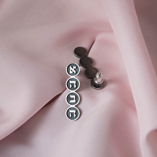 AHAVA hebrew long earrings
