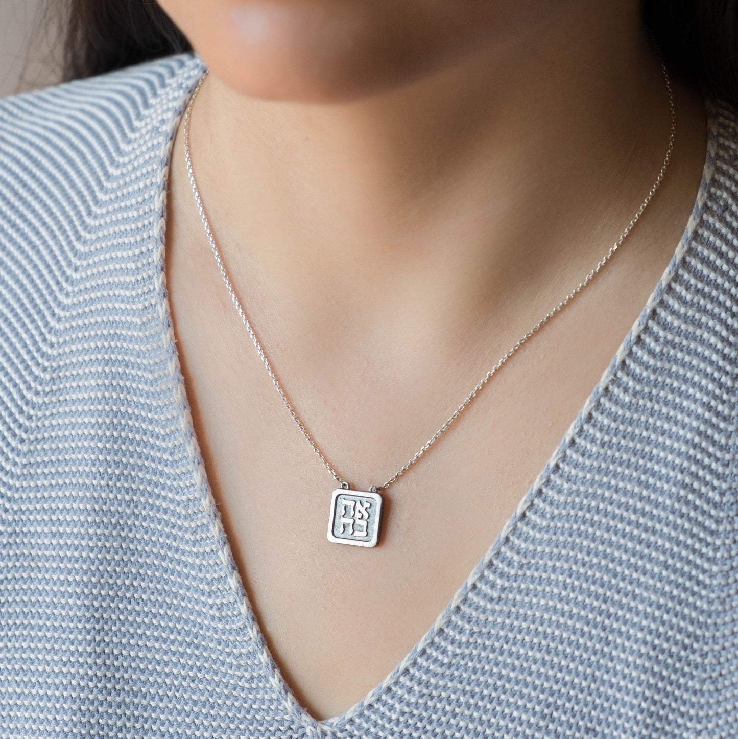 Ahava Necklace - Hebrew Love Pendant