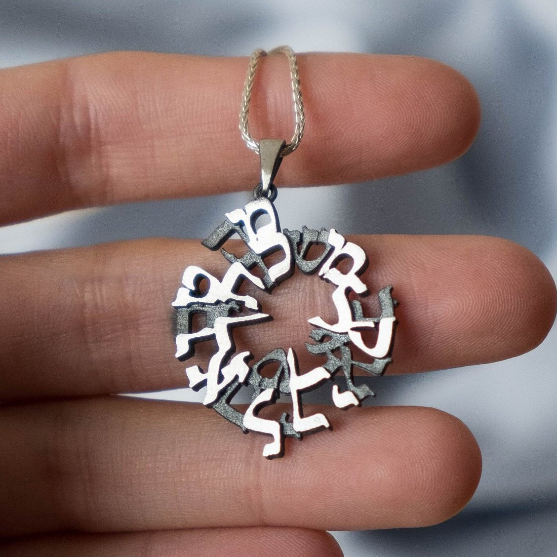 Jewish Prayer Necklace