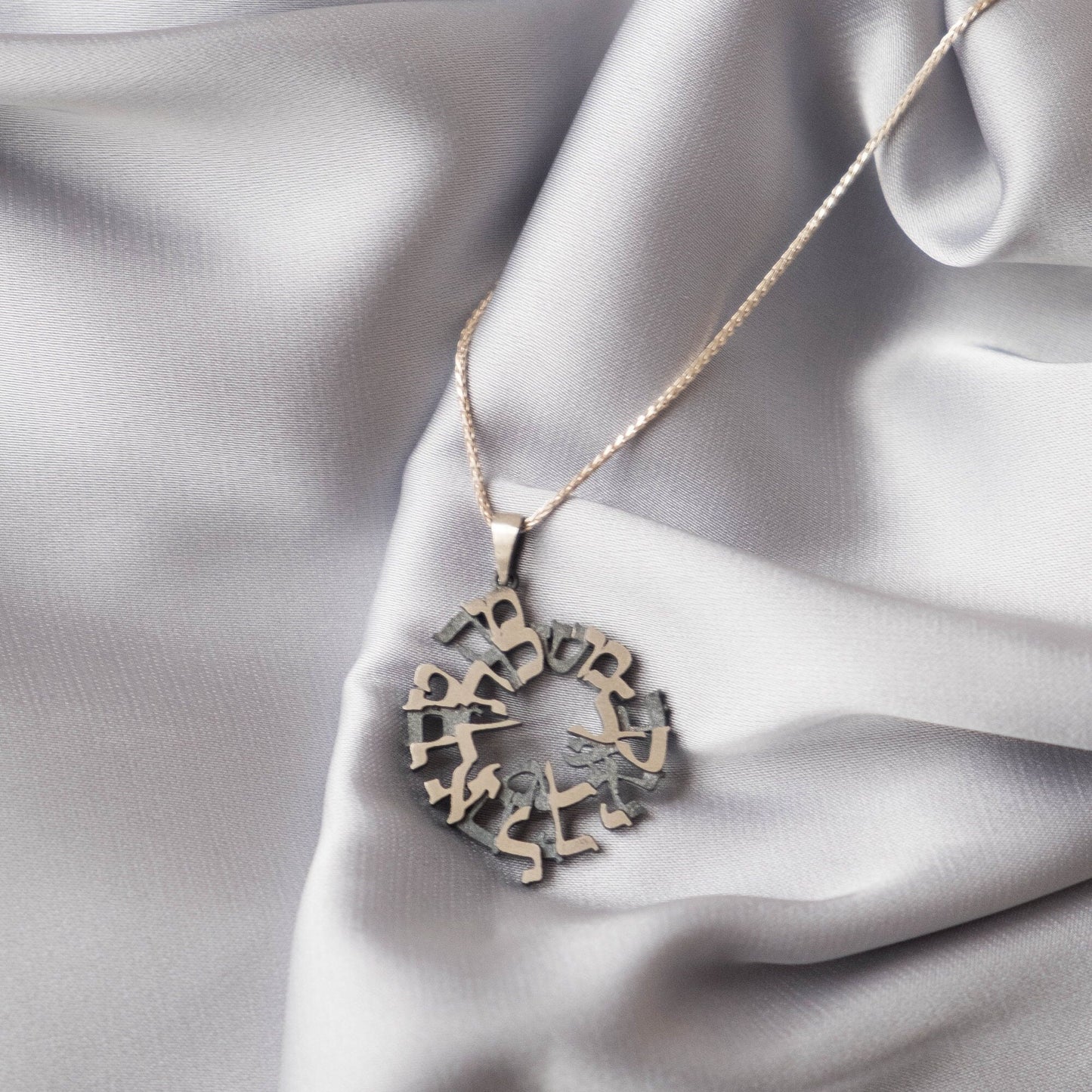 Jewish Prayer Necklace