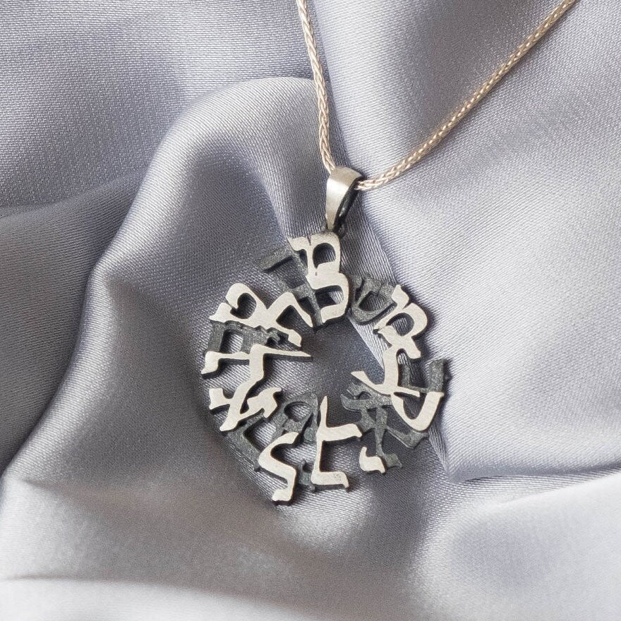 Jewish Prayer Necklace