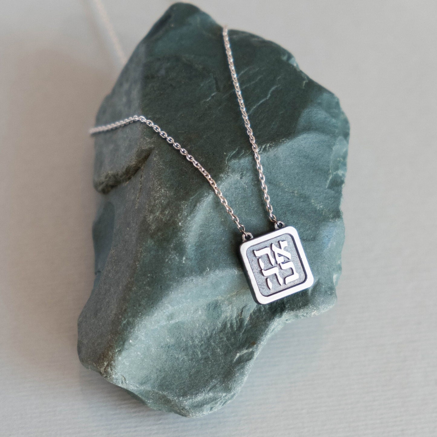 Ahava Necklace - Hebrew Love Pendant