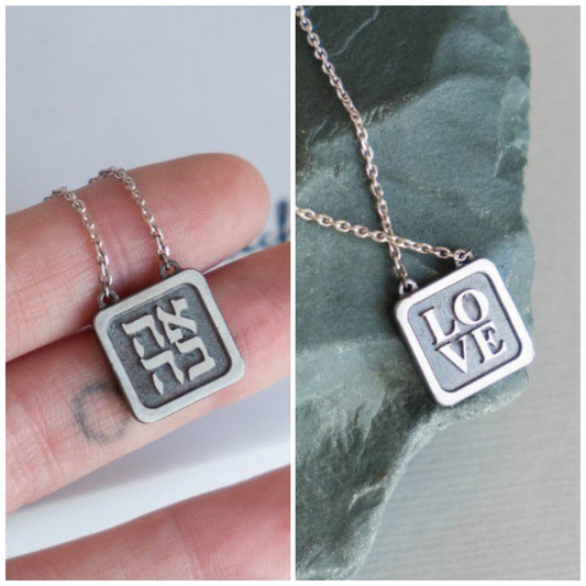 Ahava Necklace - Hebrew Love Pendant