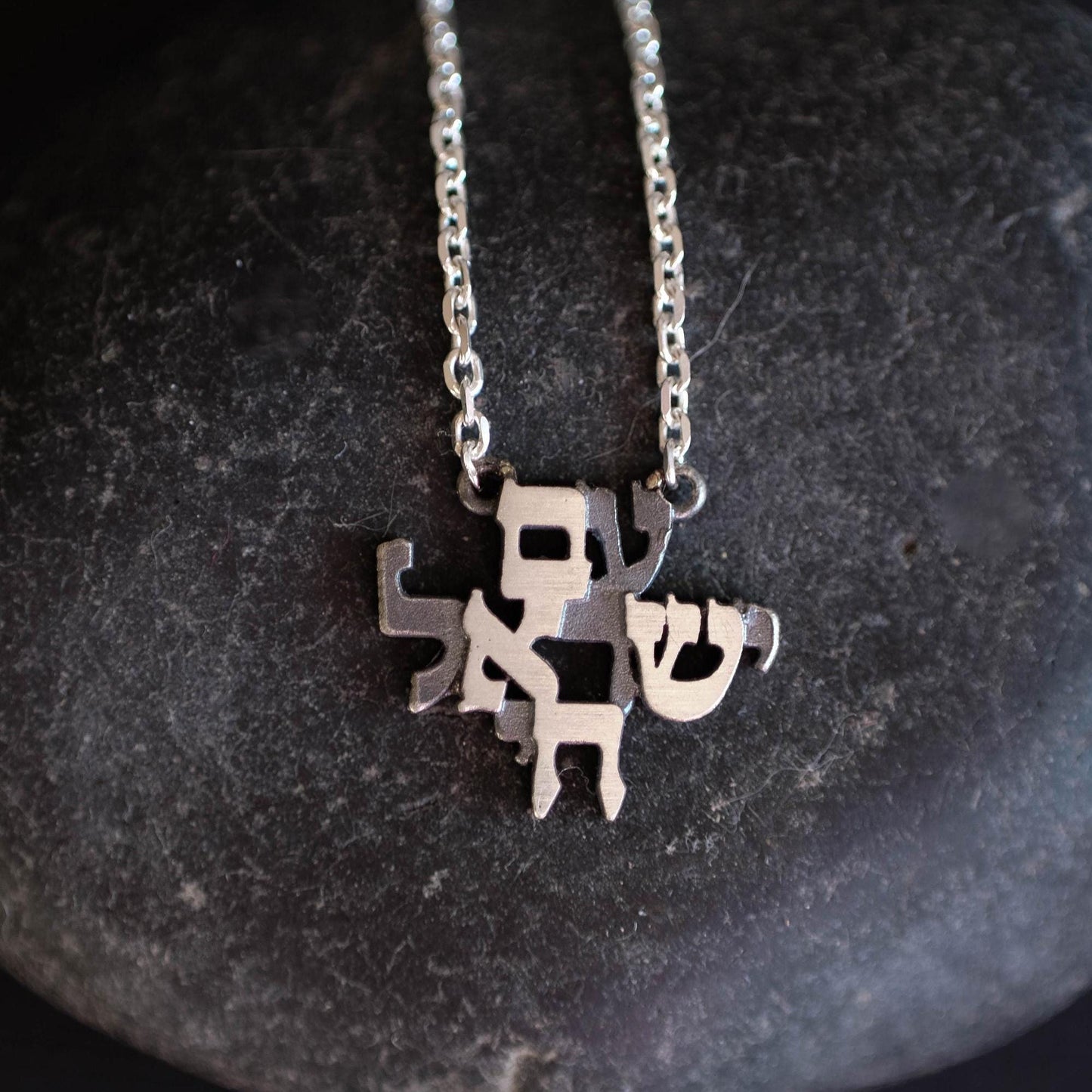 Am Israel Chai necklace | The people of Israel live necklace
