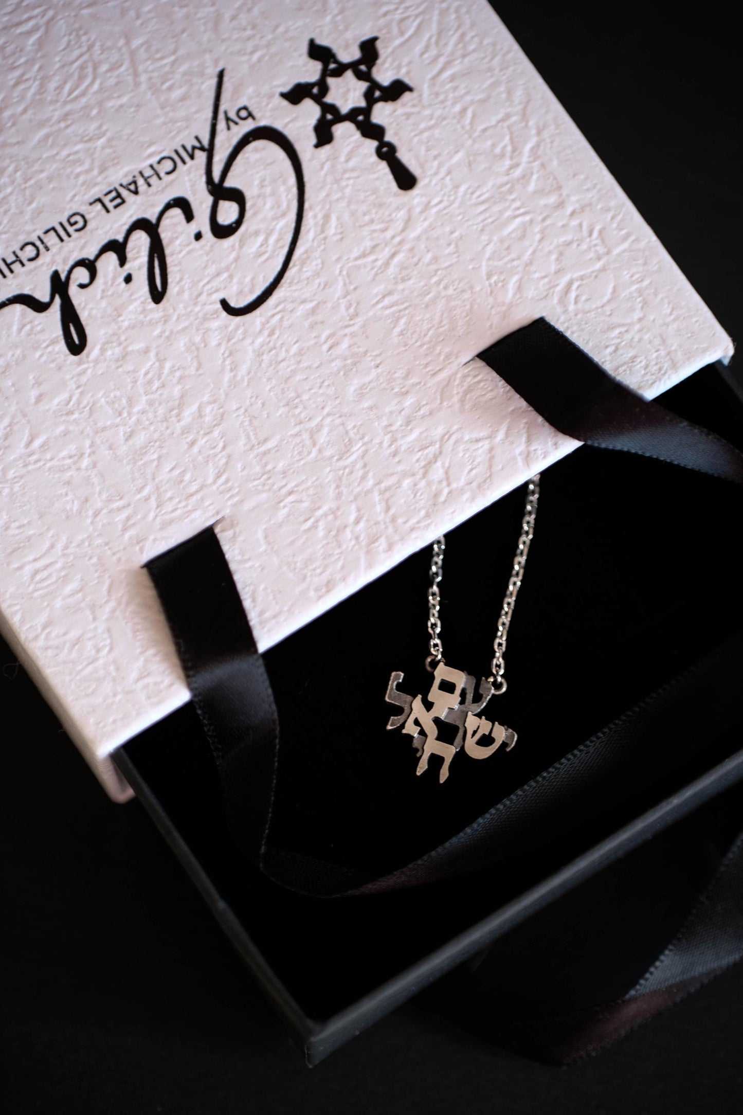 Am Israel Chai necklace | The people of Israel live necklace