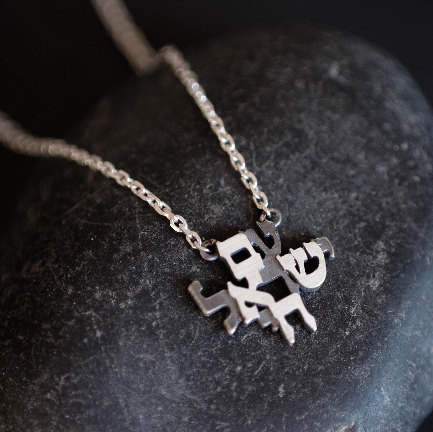 Am Israel Chai necklace | The people of Israel live necklace
